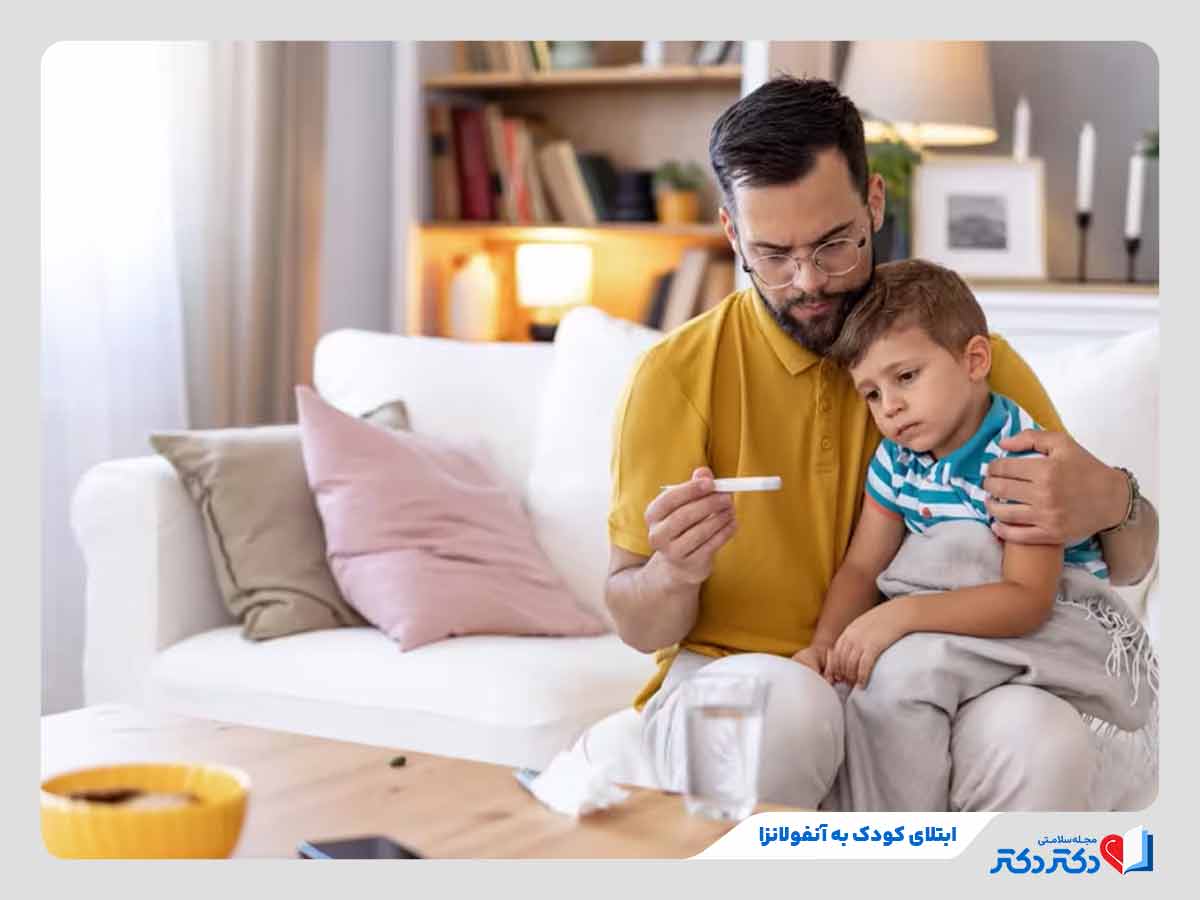 ابتلا به آنفولانزا کودکان در اثر حضور در مکان‌های شلوغ