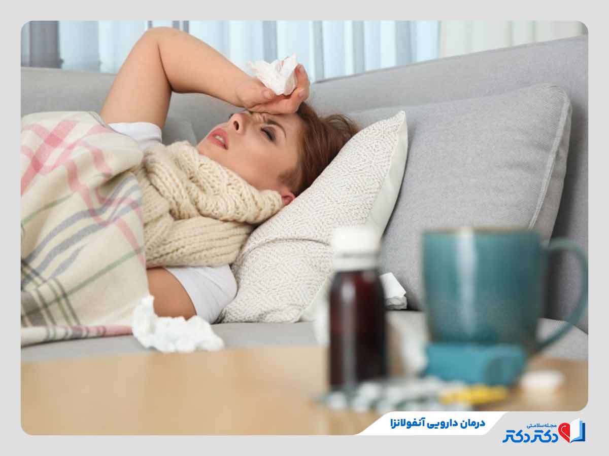 فرد در حال درمان آنفولانزا با روشهای دارویی