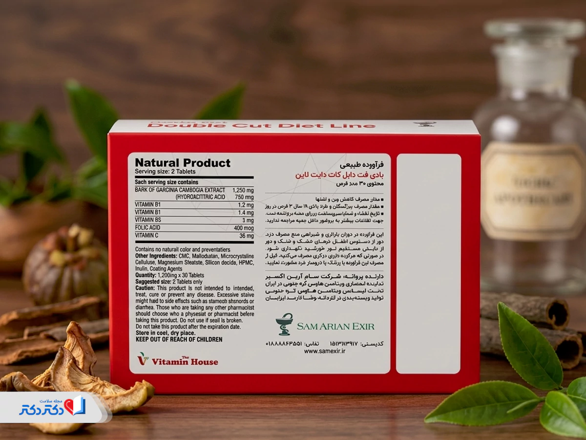 ترکیبات قرص لاغری دابل کات دایت لاین