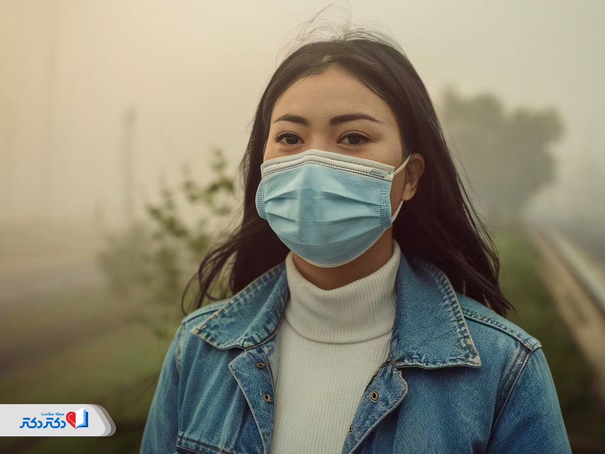 اهمیت پوشیدن ماسک در هوای آلوده
