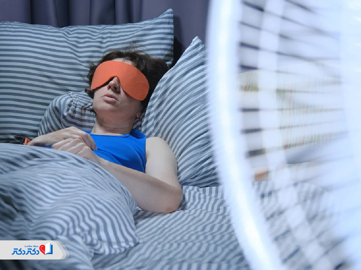 راه حل برای جلوگیری از تعریق شبانه