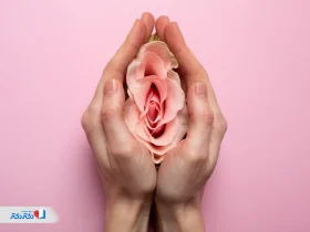 درمان خشکی واژن و معرفی بهترین روش‌ها برای رفع آن