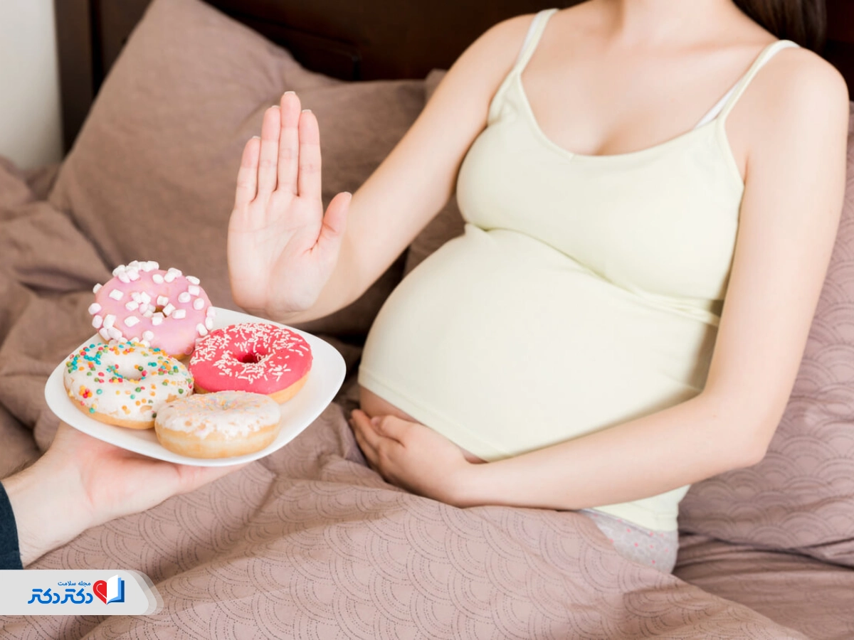 رژیم لاغری در بارداری - پرهیز از غذاهای چرب و شیرین در دوران بارداری