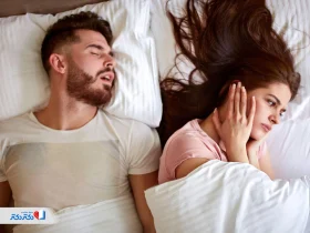 همه چیز درباره آپنه خواب؛ از علائم تا درمان قطعی