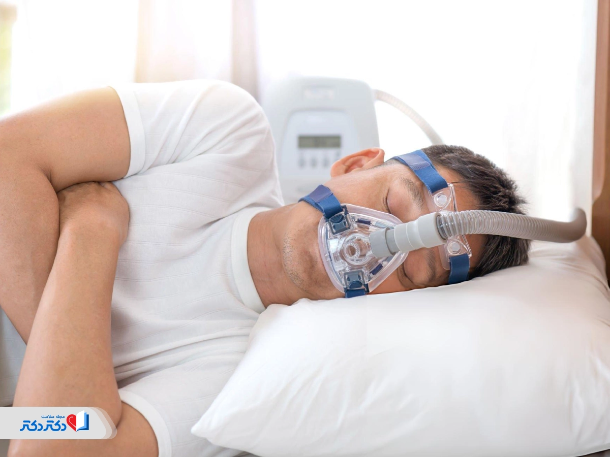 درمان آپنه انسدادی خواب با دستگاه CPAP