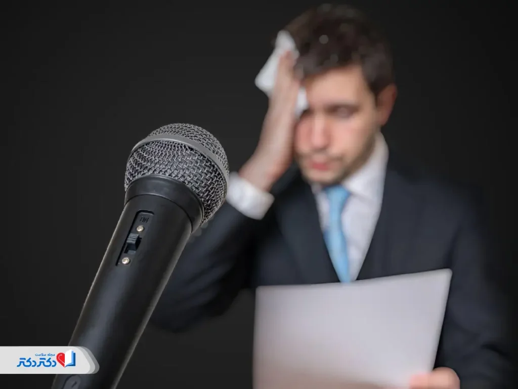 گلوسوفوبیا یا ترس از سخنرانی