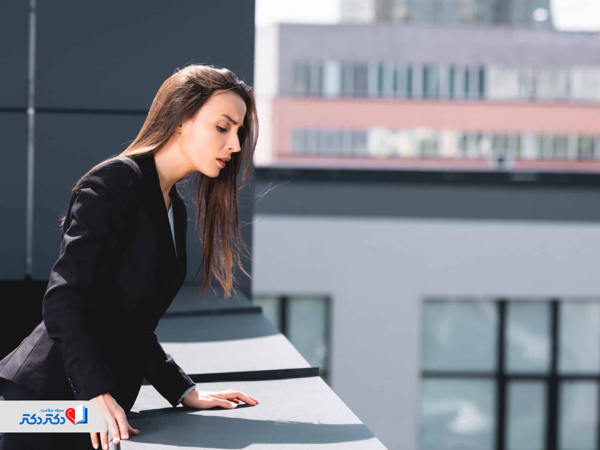 آکروفوبیا یا ترس از ارتفاع چیست؟