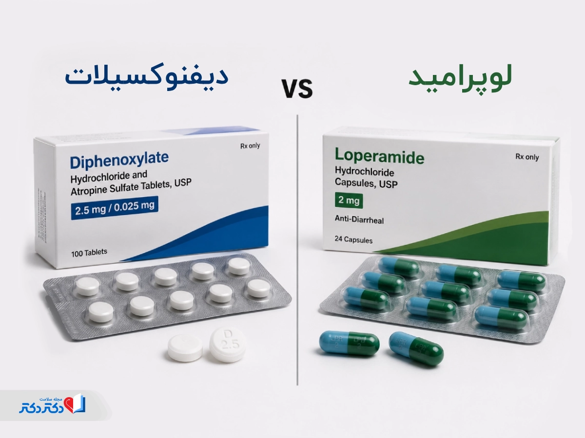 مقایسه دیفنوکسیلات و لوپرامید