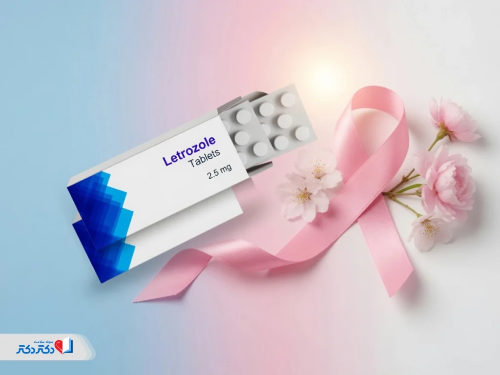 داروی لتروزول چیست و برای چه مواردی به کار میرود؟