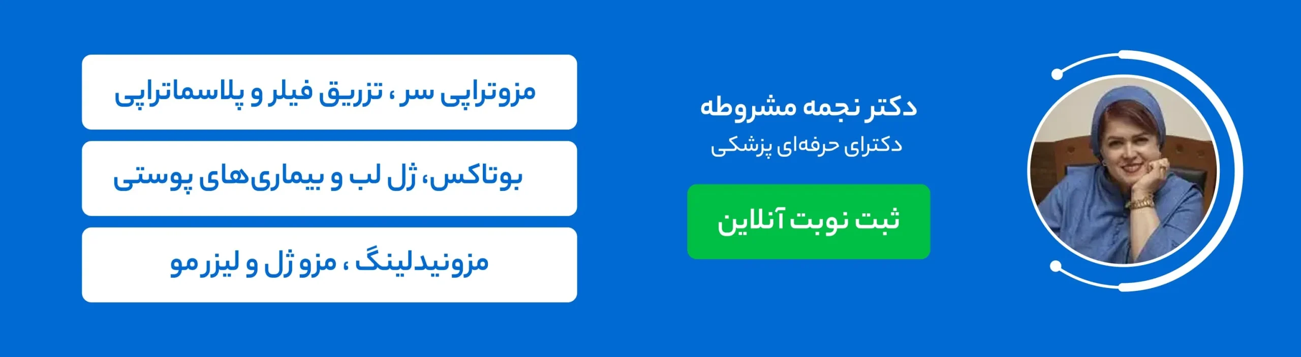 بنر دکتر نجمه مشروطه