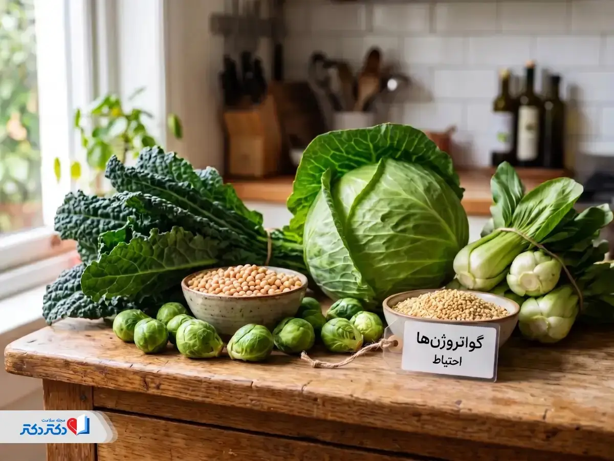 غذاهای مضر برای تیروئید کم کار