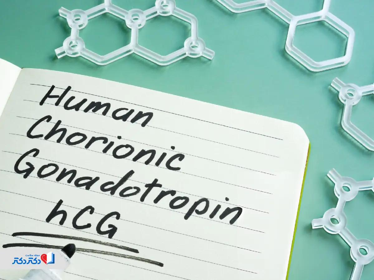 هورمون hcg برای رژیم hcg 