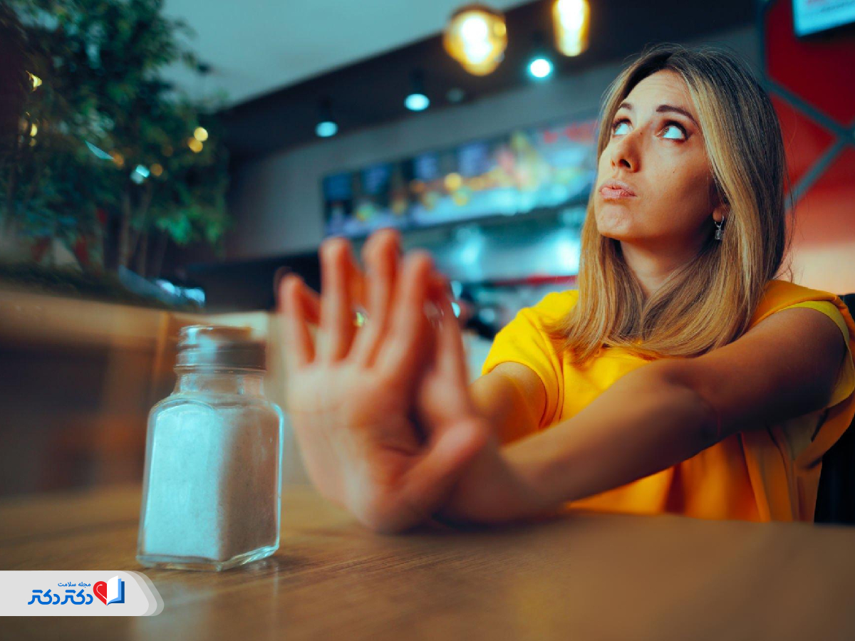 حذف نمک برای مدیریت بیماری هیپرآلدوسترونیسم