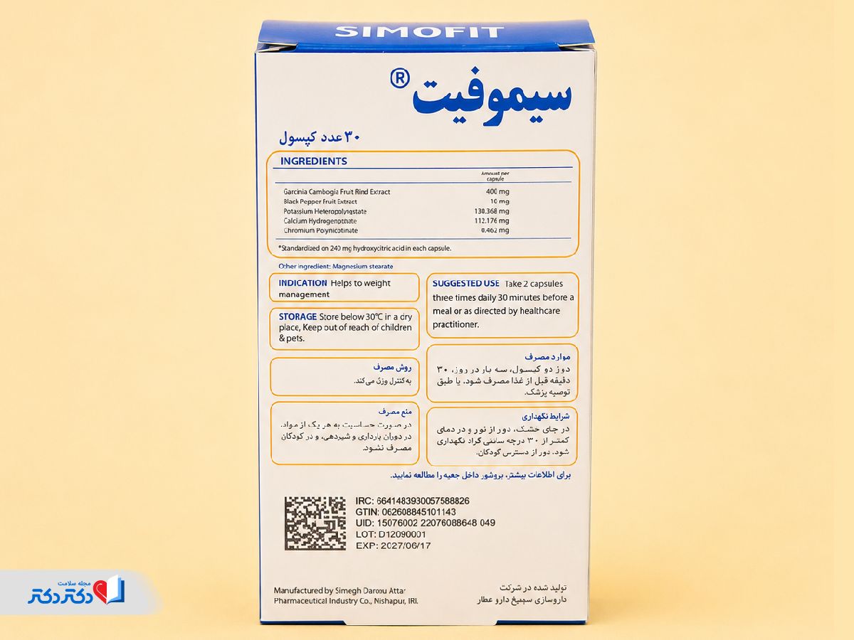 ترکیبات قرص لاغری سیموفیت چیست؟