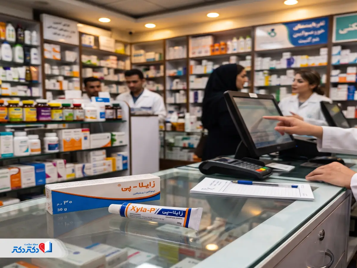 قیمت پماد زایلاپی و نحوه خرید