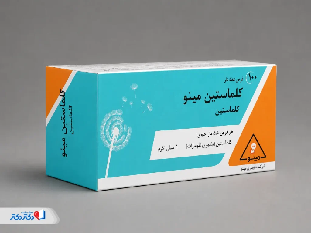 قرص کلماستین یک میلی گرم