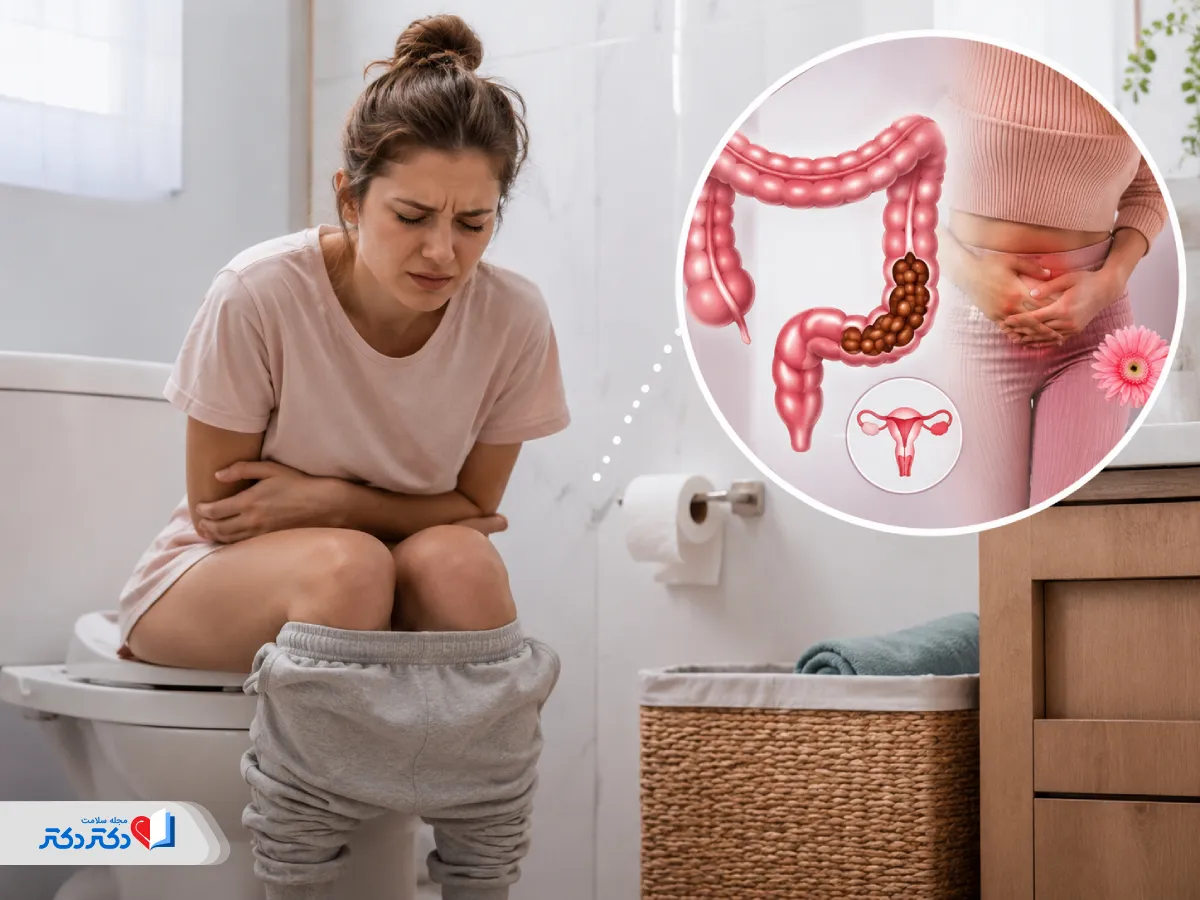 یبوست در پریودی؛ علت، درمان سریع و راه‌های پیشگیری