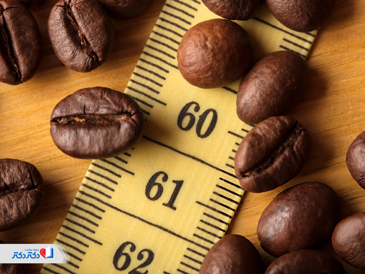 آیا خوردن قهوه باعث چربیسوزی و کاهش وزن میشود؟ راهنمای مصرف