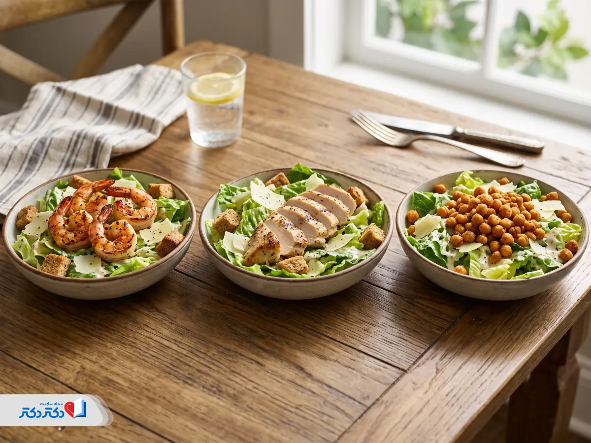 انواع سالاد سزار رژیمی برای تنوع در رژیم غذایی